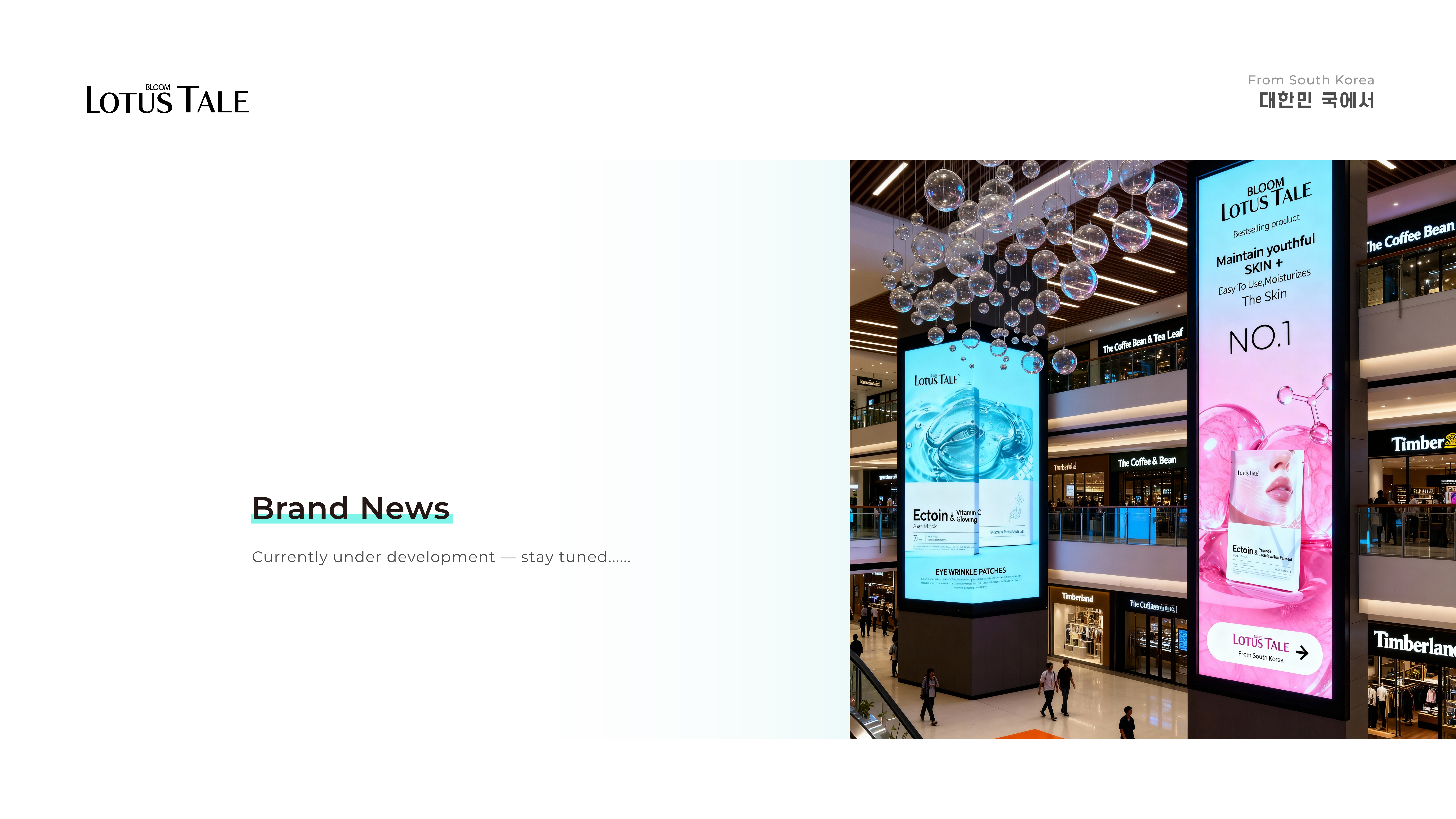 Brand News